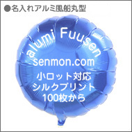 45�p�ی^�A���~���D�iUFO�o���[���j�̖��������̒ʐM�̔��B100�������{�I