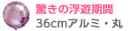 36cmA~DE