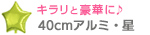 40cmA~DE